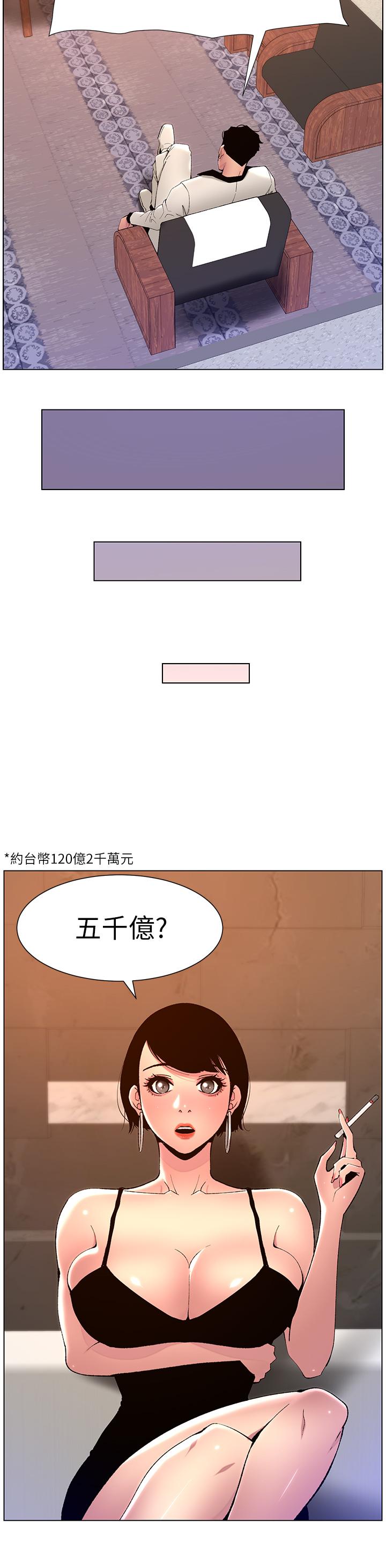 韩国漫画帝王App韩漫_帝王App-第83话-久违的平凡性爱在线免费阅读-韩国漫画-第8张图片
