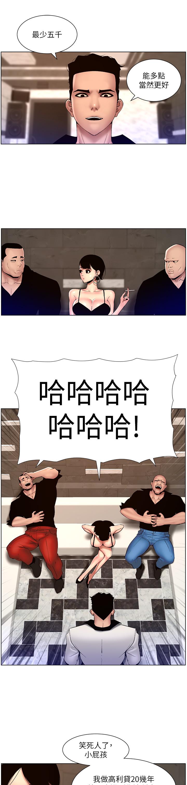 韩国漫画帝王App韩漫_帝王App-第83话-久违的平凡性爱在线免费阅读-韩国漫画-第9张图片