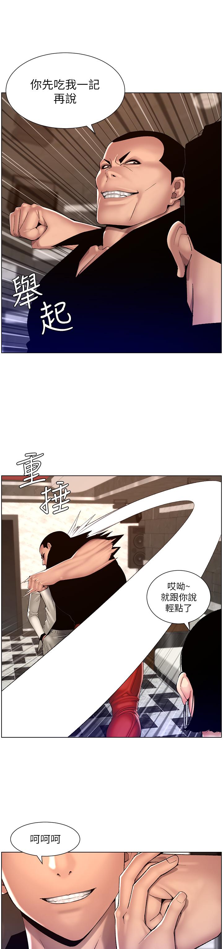 韩国漫画帝王App韩漫_帝王App-第83话-久违的平凡性爱在线免费阅读-韩国漫画-第11张图片
