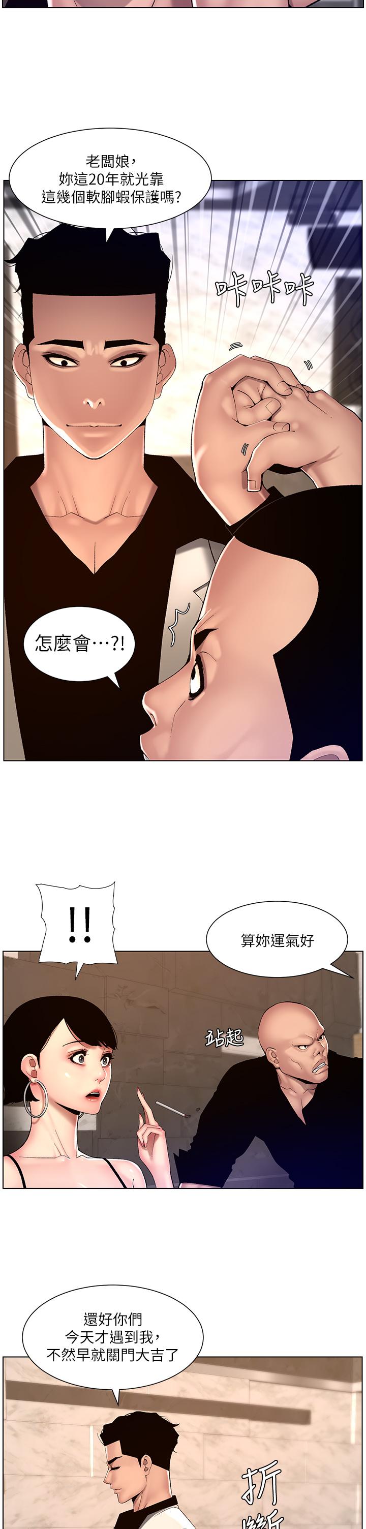 韩国漫画帝王App韩漫_帝王App-第83话-久违的平凡性爱在线免费阅读-韩国漫画-第12张图片