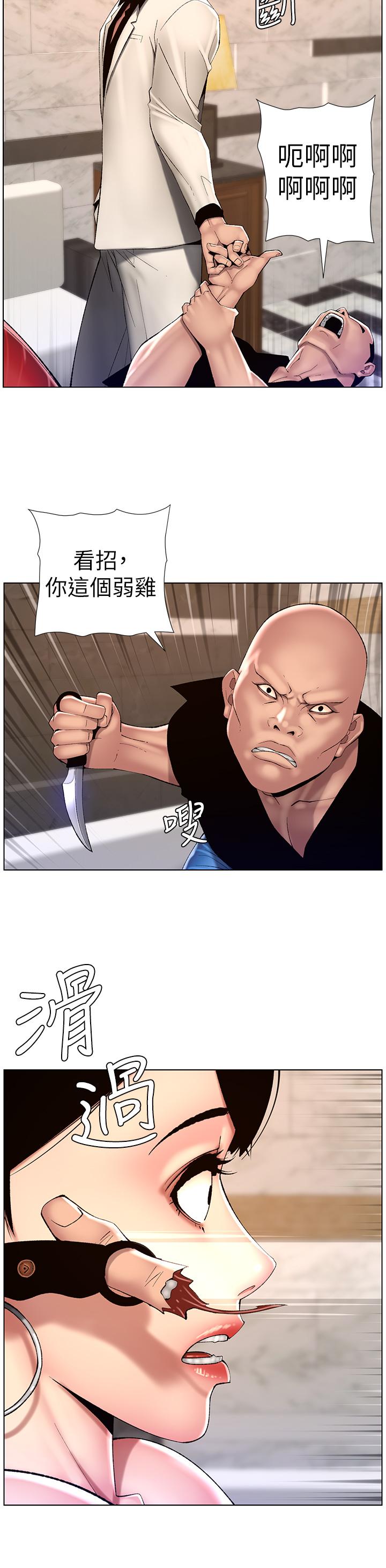 韩国漫画帝王App韩漫_帝王App-第83话-久违的平凡性爱在线免费阅读-韩国漫画-第13张图片