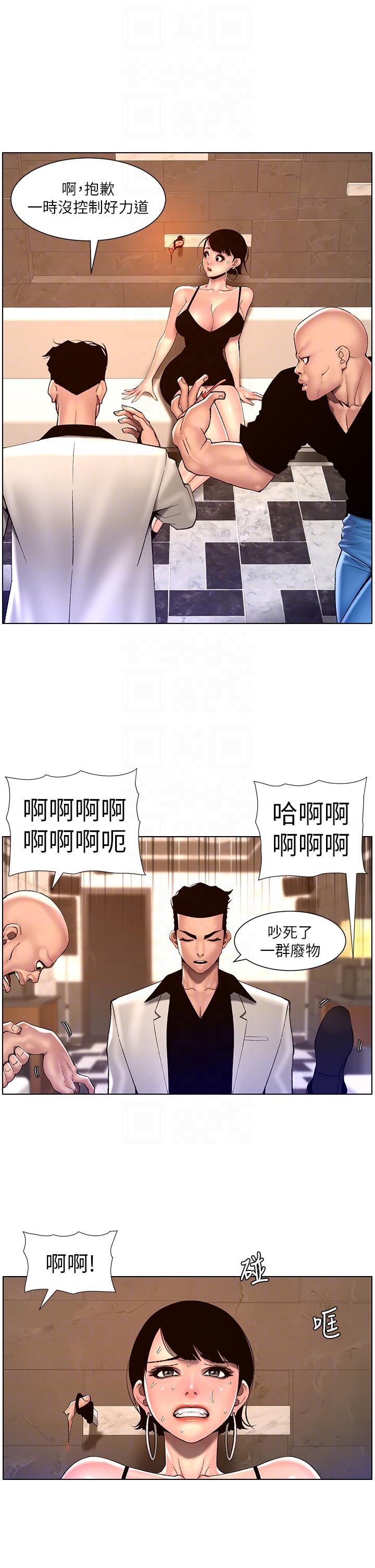 韩国漫画帝王App韩漫_帝王App-第83话-久违的平凡性爱在线免费阅读-韩国漫画-第14张图片
