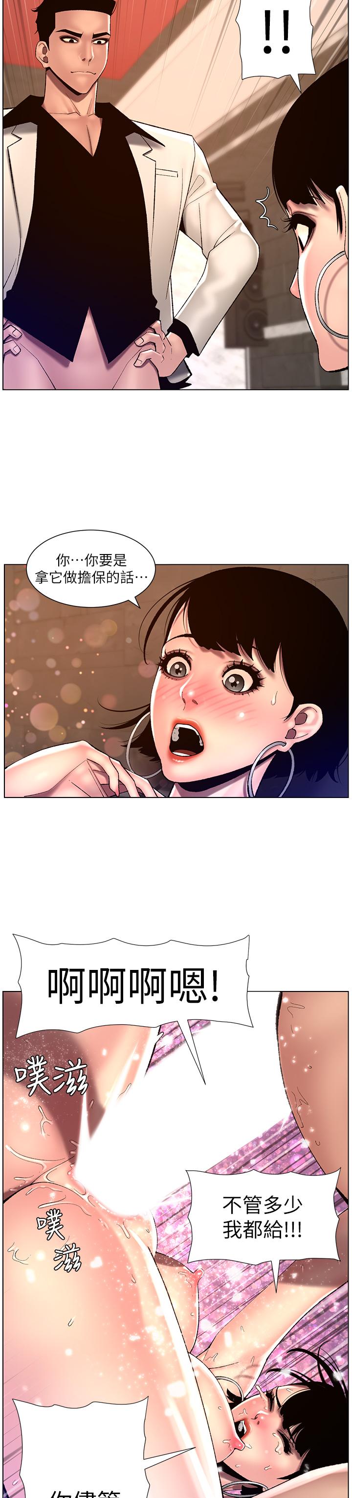 韩国漫画帝王App韩漫_帝王App-第83话-久违的平凡性爱在线免费阅读-韩国漫画-第16张图片
