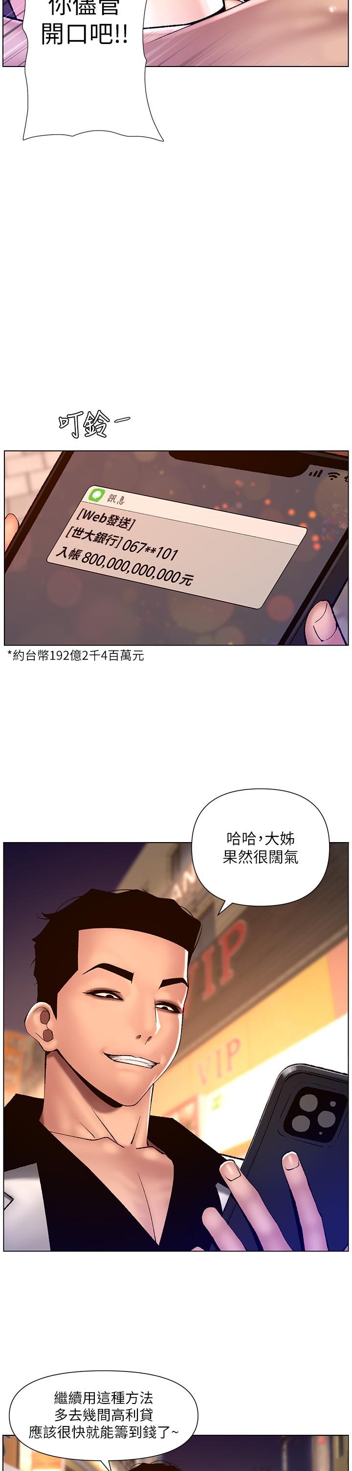 韩国漫画帝王App韩漫_帝王App-第83话-久违的平凡性爱在线免费阅读-韩国漫画-第17张图片