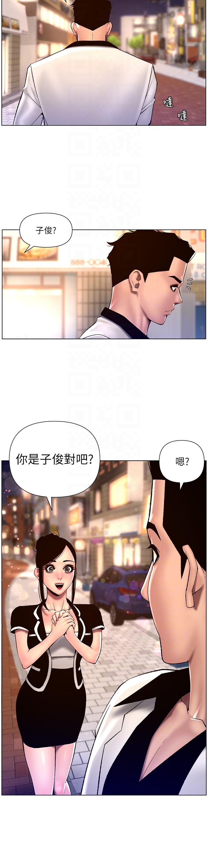 韩国漫画帝王App韩漫_帝王App-第83话-久违的平凡性爱在线免费阅读-韩国漫画-第18张图片