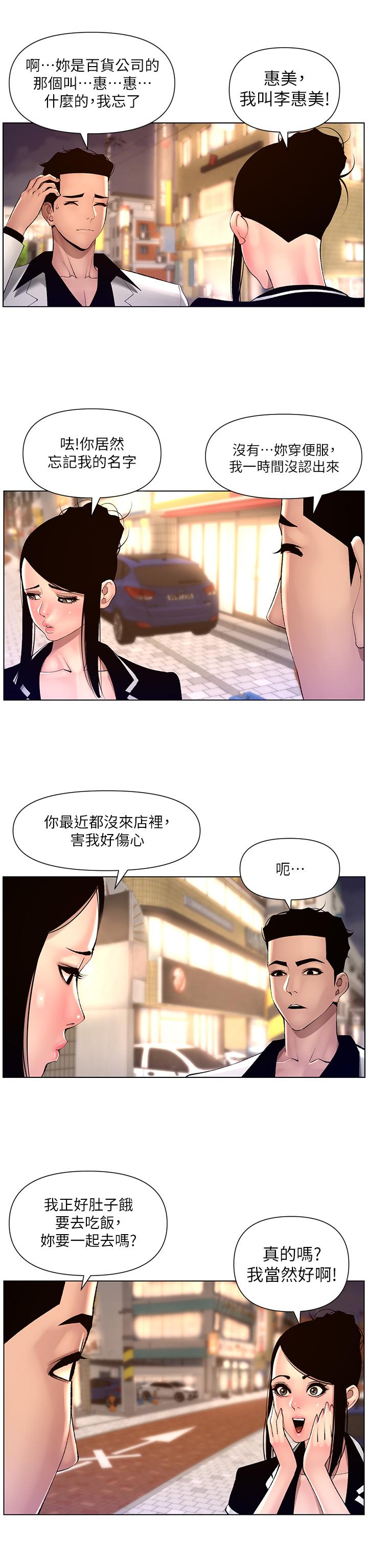 韩国漫画帝王App韩漫_帝王App-第83话-久违的平凡性爱在线免费阅读-韩国漫画-第19张图片