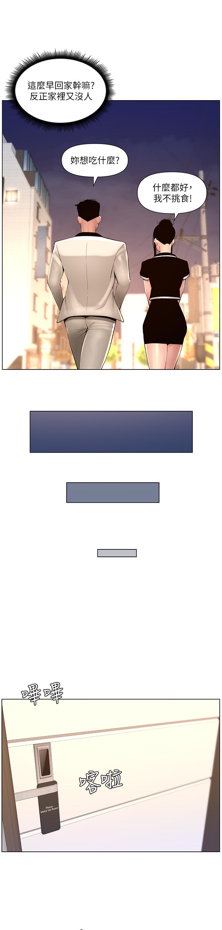 韩国漫画帝王App韩漫_帝王App-第83话-久违的平凡性爱在线免费阅读-韩国漫画-第20张图片