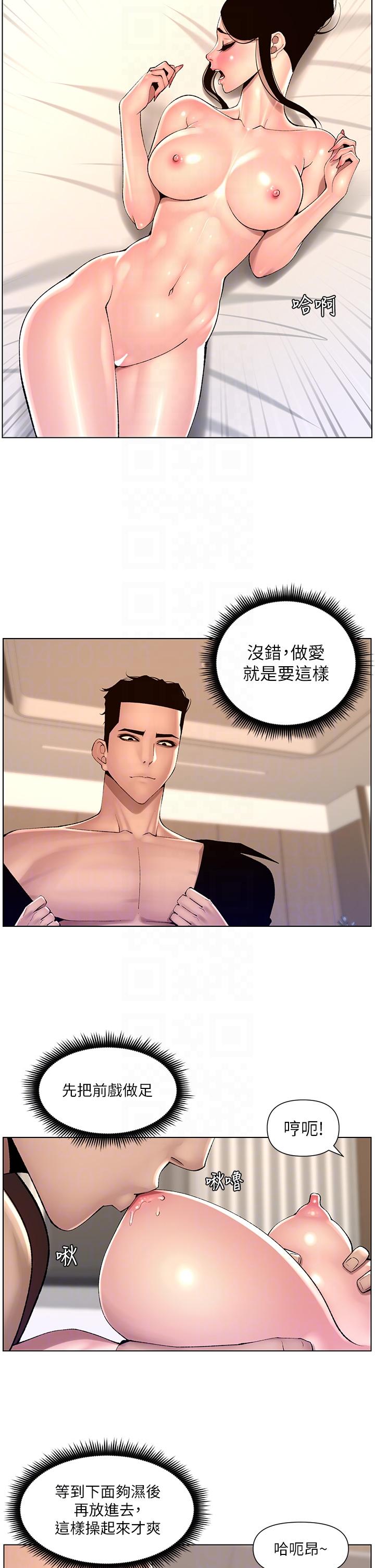 韩国漫画帝王App韩漫_帝王App-第83话-久违的平凡性爱在线免费阅读-韩国漫画-第22张图片