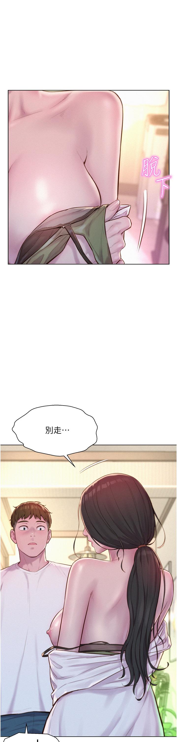 韩国漫画浪漫露营韩漫_浪漫露营-第59话-老公顶不到的禁忌领域在线免费阅读-韩国漫画-第1张图片