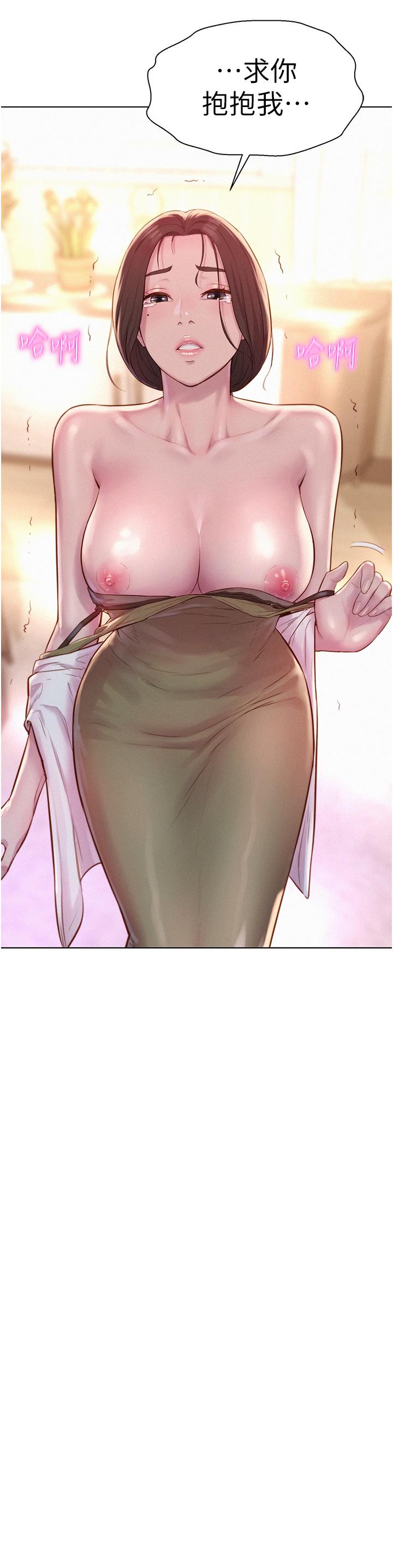 韩国漫画浪漫露营韩漫_浪漫露营-第59话-老公顶不到的禁忌领域在线免费阅读-韩国漫画-第3张图片
