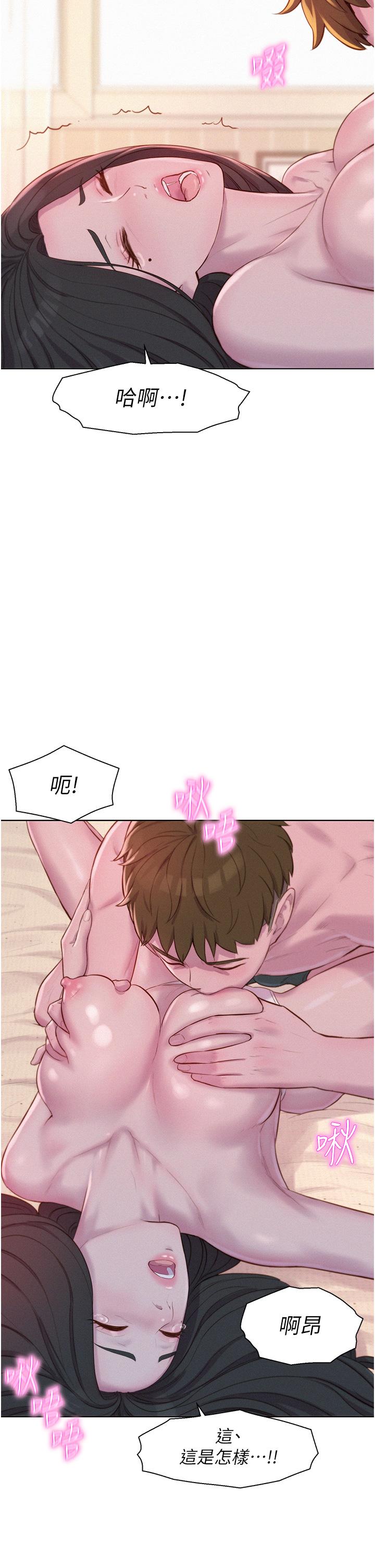 韩国漫画浪漫露营韩漫_浪漫露营-第59话-老公顶不到的禁忌领域在线免费阅读-韩国漫画-第17张图片