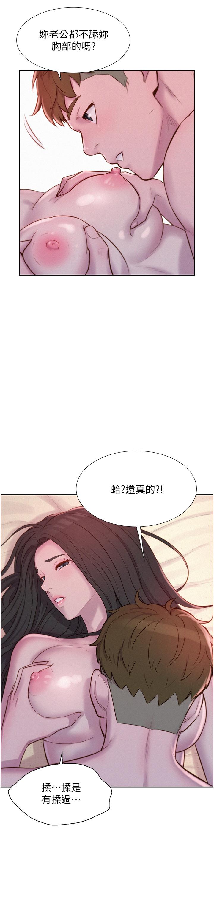 韩国漫画浪漫露营韩漫_浪漫露营-第59话-老公顶不到的禁忌领域在线免费阅读-韩国漫画-第19张图片