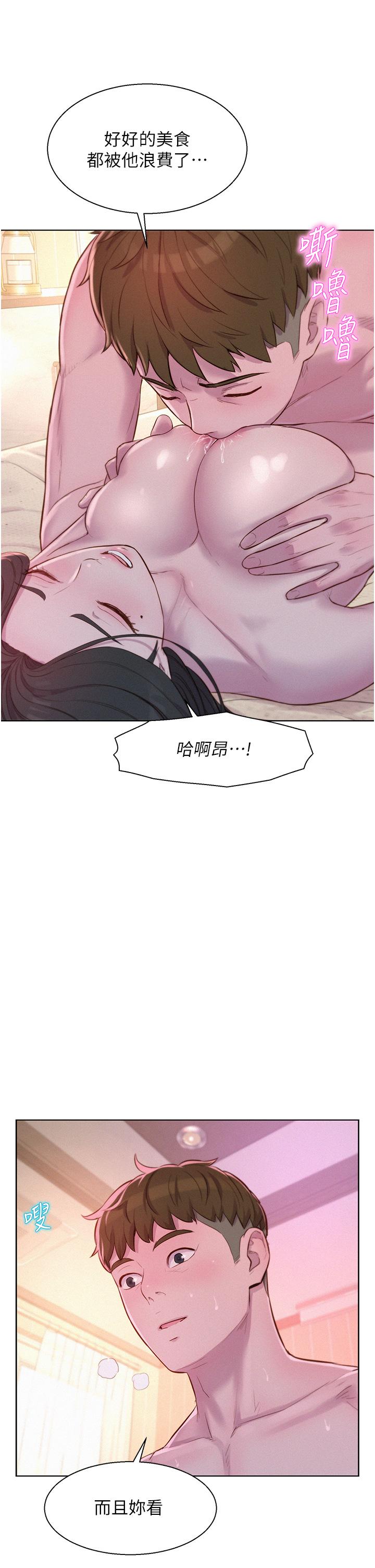 韩国漫画浪漫露营韩漫_浪漫露营-第59话-老公顶不到的禁忌领域在线免费阅读-韩国漫画-第20张图片