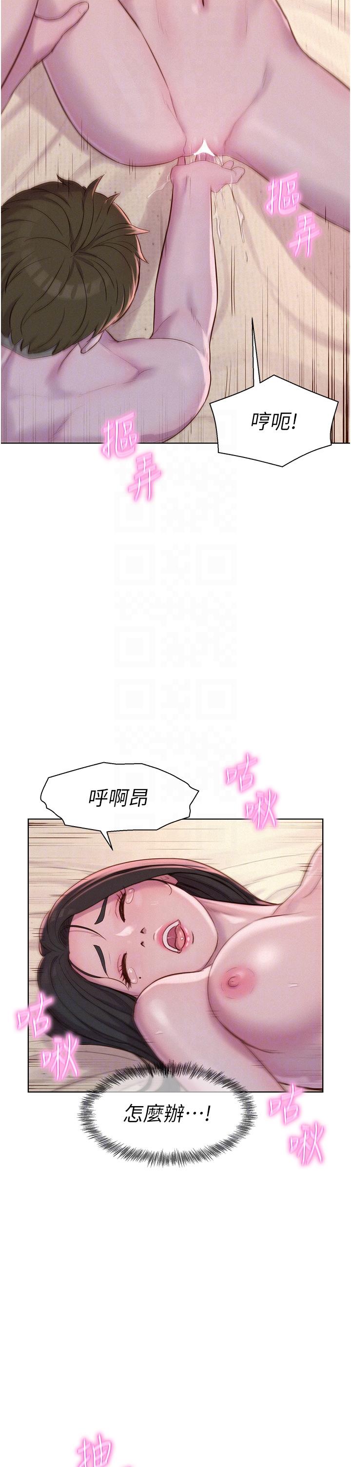 韩国漫画浪漫露营韩漫_浪漫露营-第59话-老公顶不到的禁忌领域在线免费阅读-韩国漫画-第22张图片
