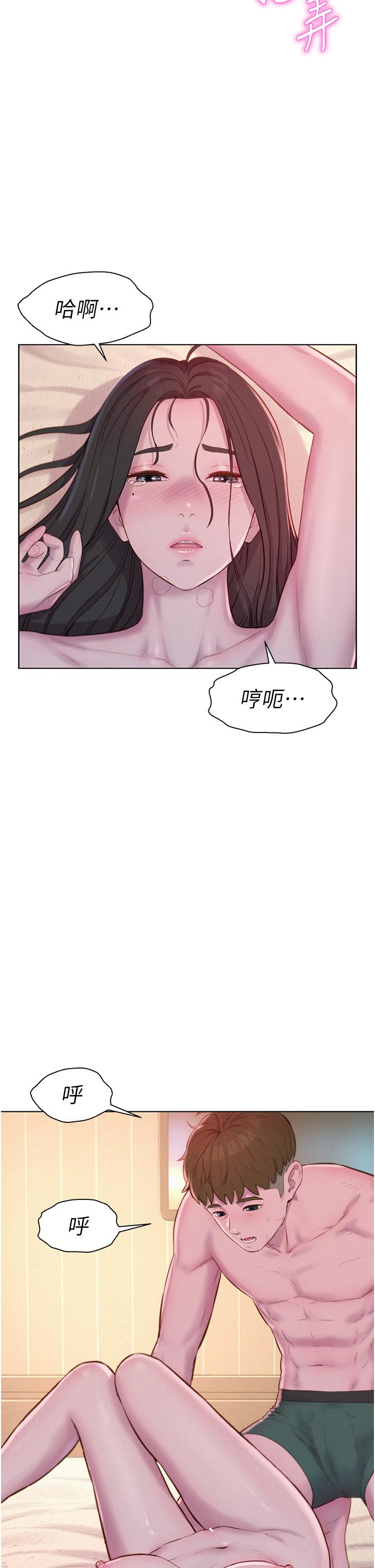 韩国漫画浪漫露营韩漫_浪漫露营-第59话-老公顶不到的禁忌领域在线免费阅读-韩国漫画-第25张图片