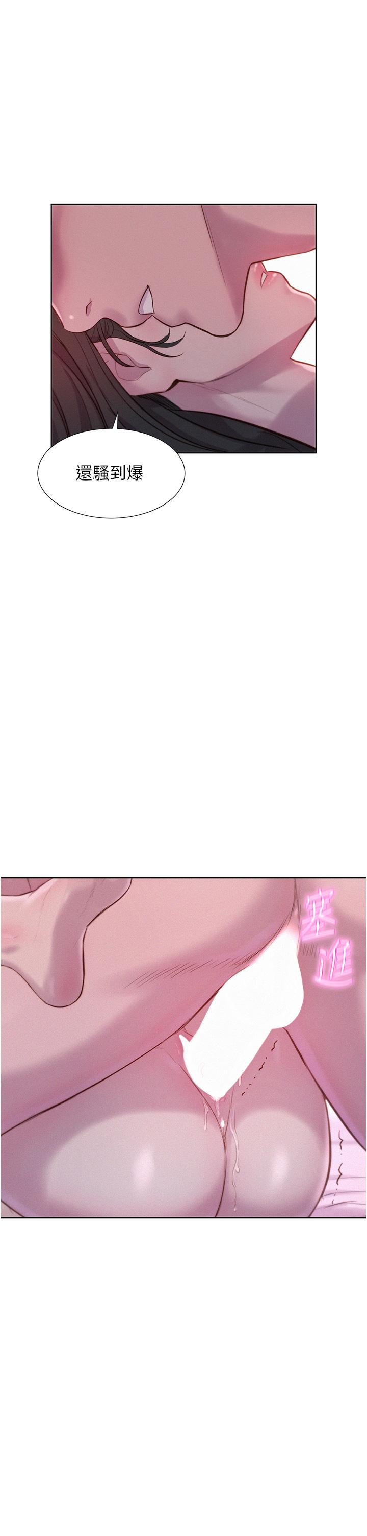韩国漫画浪漫露营韩漫_浪漫露营-第59话-老公顶不到的禁忌领域在线免费阅读-韩国漫画-第29张图片