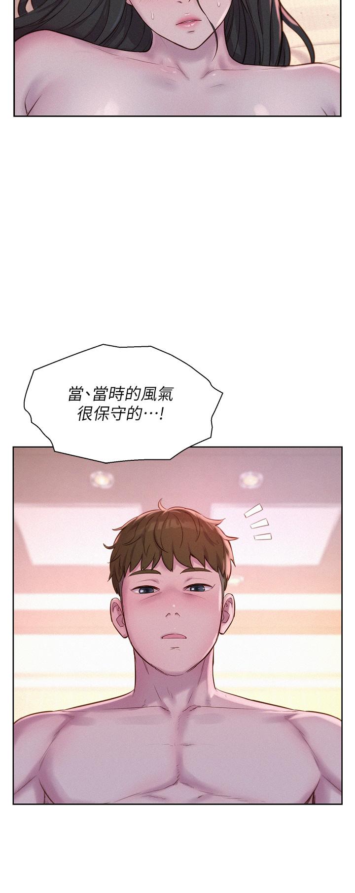 韩国漫画浪漫露营韩漫_浪漫露营-第59话-老公顶不到的禁忌领域在线免费阅读-韩国漫画-第33张图片