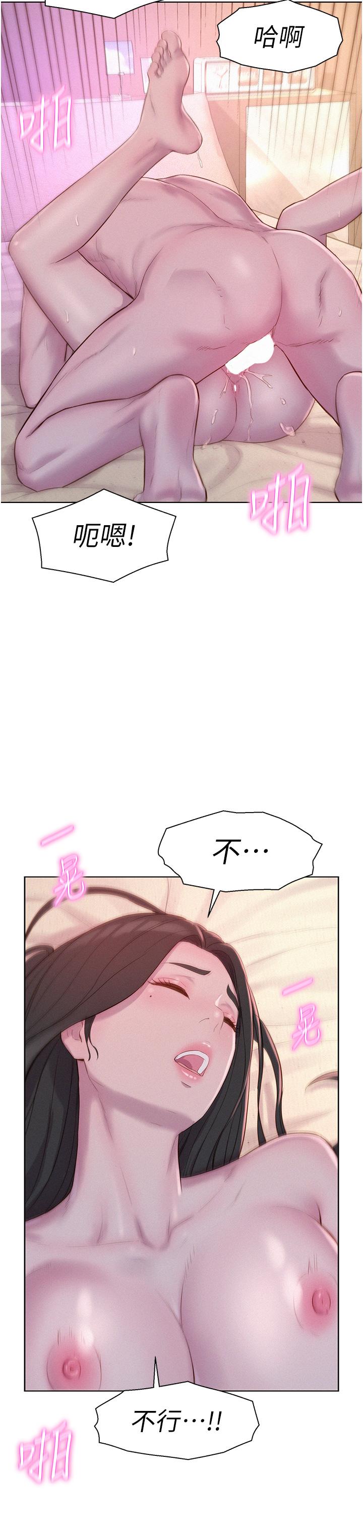 韩国漫画浪漫露营韩漫_浪漫露营-第59话-老公顶不到的禁忌领域在线免费阅读-韩国漫画-第40张图片