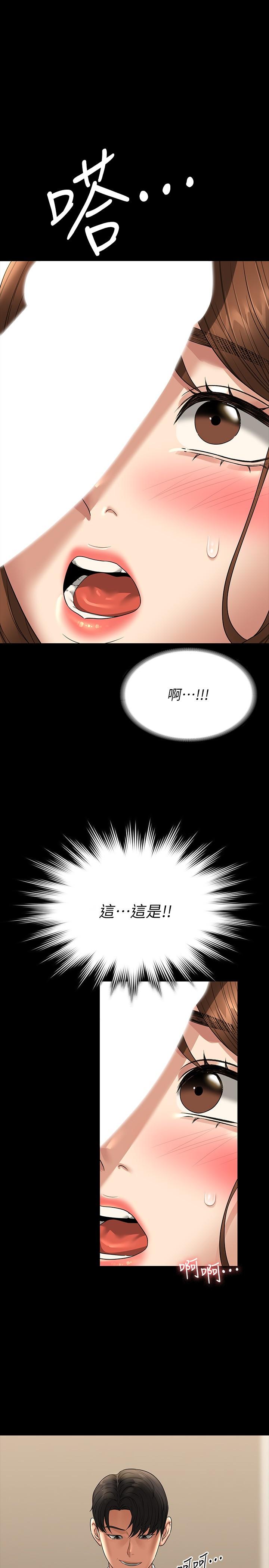 韩国漫画超级公务员韩漫_超级公务员-第80话-希望你能帮我止痒&hearts;在线免费阅读-韩国漫画-第1张图片