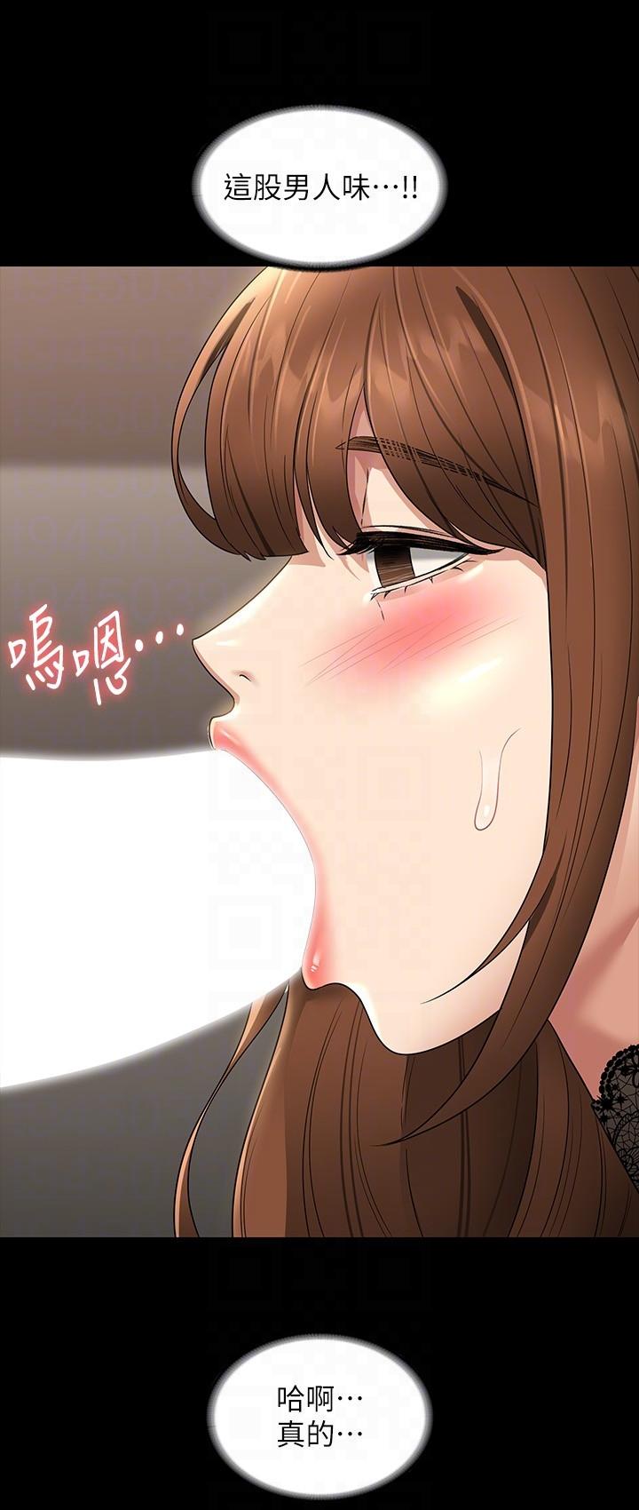 韩国漫画超级公务员韩漫_超级公务员-第80话-希望你能帮我止痒&hearts;在线免费阅读-韩国漫画-第6张图片