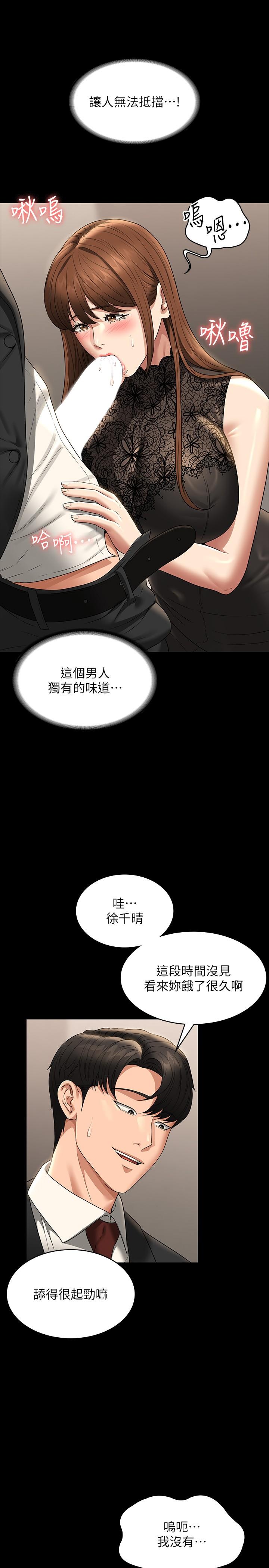 韩国漫画超级公务员韩漫_超级公务员-第80话-希望你能帮我止痒&hearts;在线免费阅读-韩国漫画-第7张图片