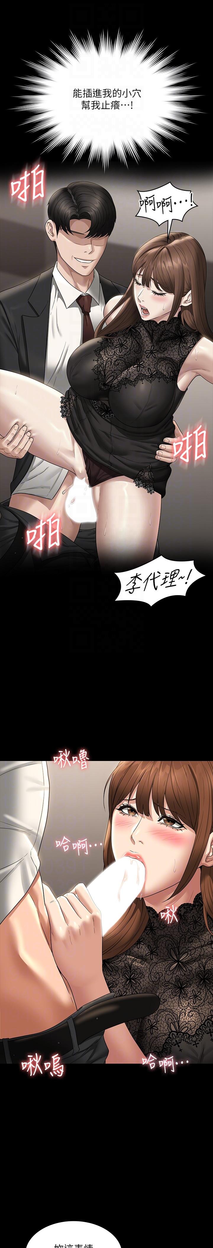 韩国漫画超级公务员韩漫_超级公务员-第80话-希望你能帮我止痒&hearts;在线免费阅读-韩国漫画-第10张图片