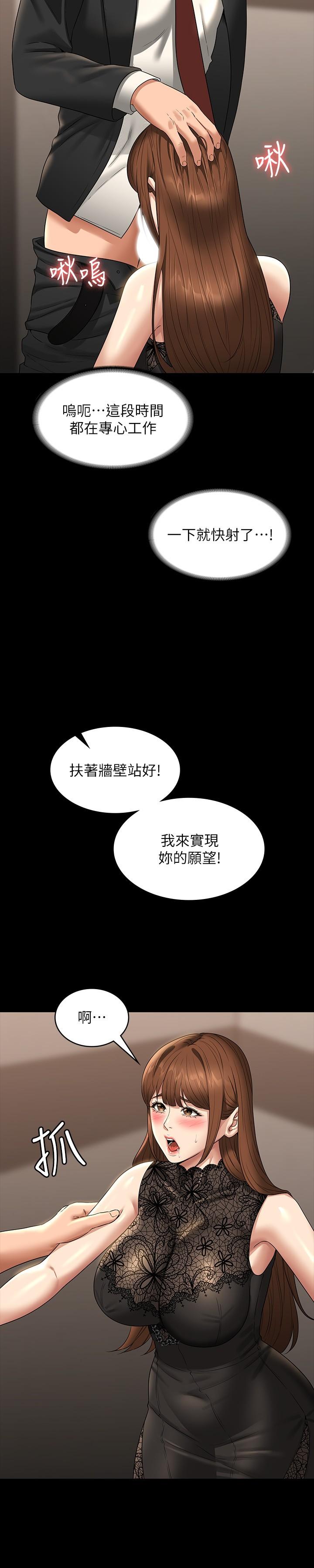 韩国漫画超级公务员韩漫_超级公务员-第80话-希望你能帮我止痒&hearts;在线免费阅读-韩国漫画-第12张图片