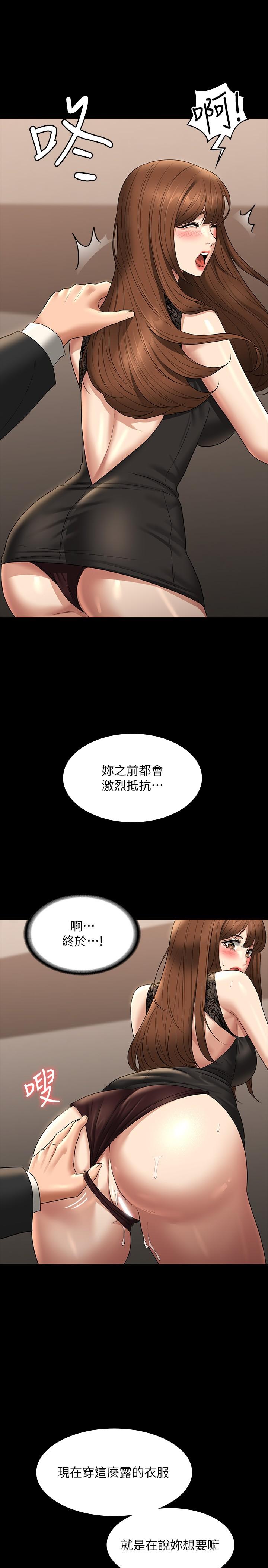 韩国漫画超级公务员韩漫_超级公务员-第80话-希望你能帮我止痒&hearts;在线免费阅读-韩国漫画-第13张图片