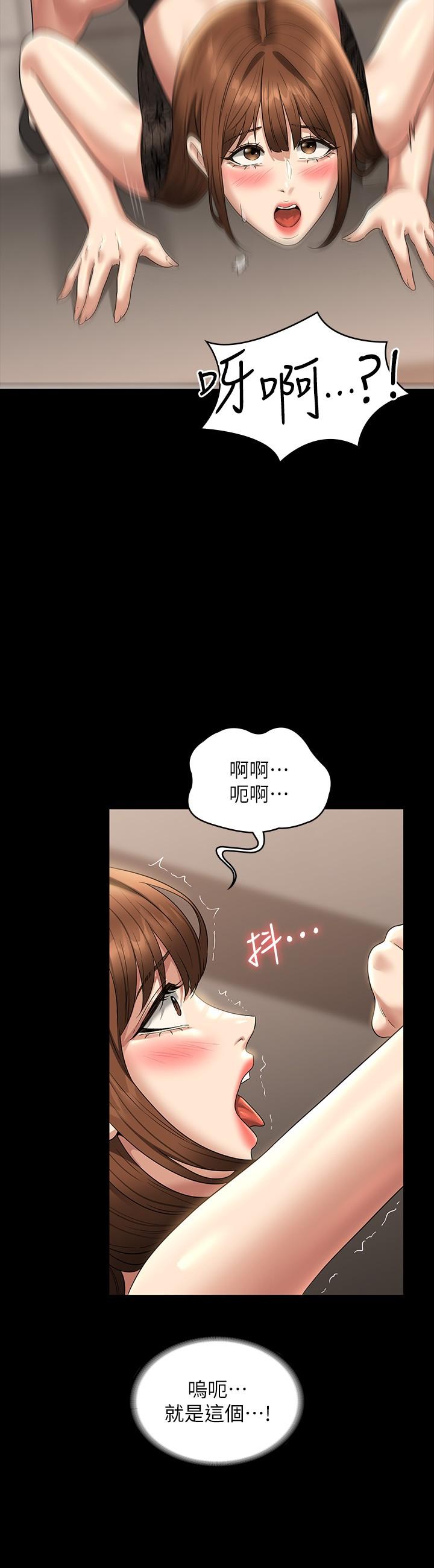 韩国漫画超级公务员韩漫_超级公务员-第80话-希望你能帮我止痒&hearts;在线免费阅读-韩国漫画-第15张图片