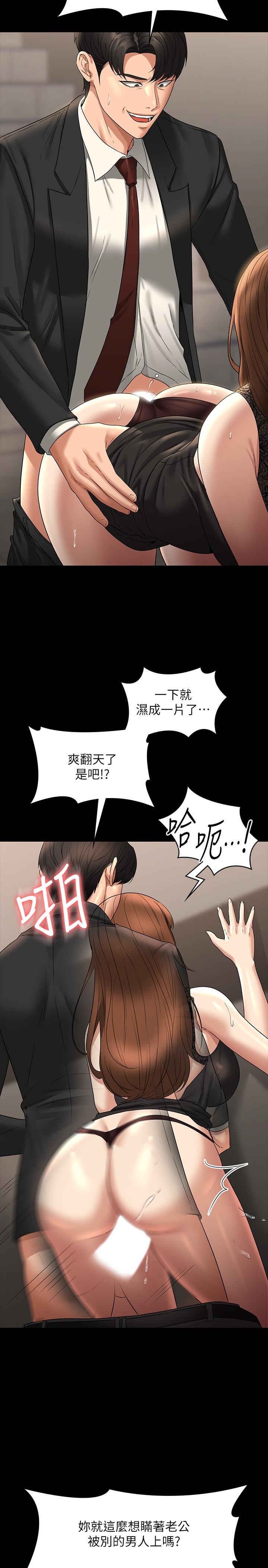 韩国漫画超级公务员韩漫_超级公务员-第80话-希望你能帮我止痒&hearts;在线免费阅读-韩国漫画-第17张图片