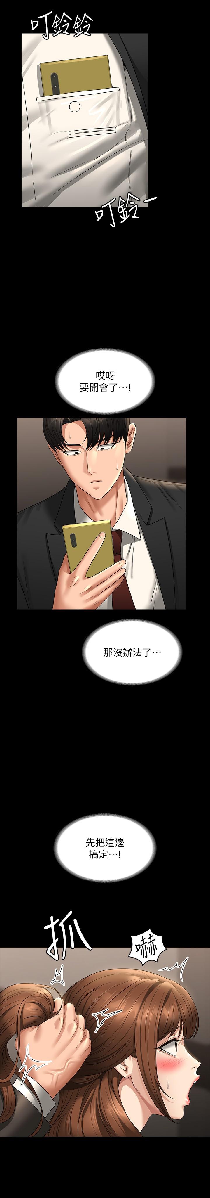 韩国漫画超级公务员韩漫_超级公务员-第80话-希望你能帮我止痒&hearts;在线免费阅读-韩国漫画-第20张图片