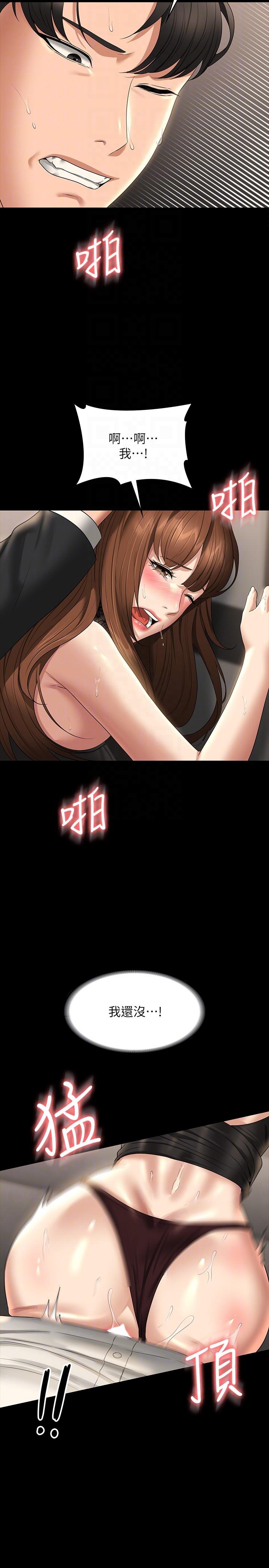 韩国漫画超级公务员韩漫_超级公务员-第80话-希望你能帮我止痒&hearts;在线免费阅读-韩国漫画-第22张图片