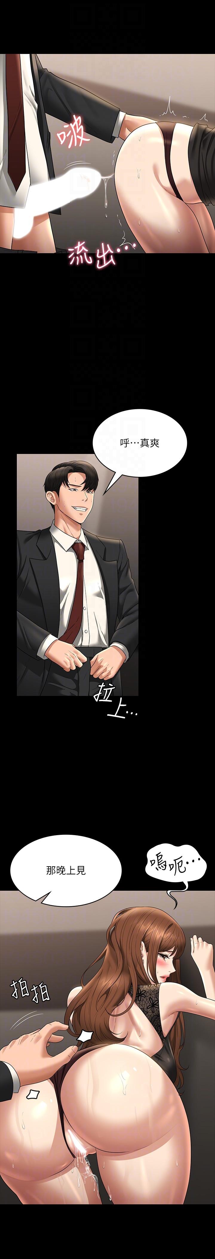 韩国漫画超级公务员韩漫_超级公务员-第80话-希望你能帮我止痒&hearts;在线免费阅读-韩国漫画-第24张图片