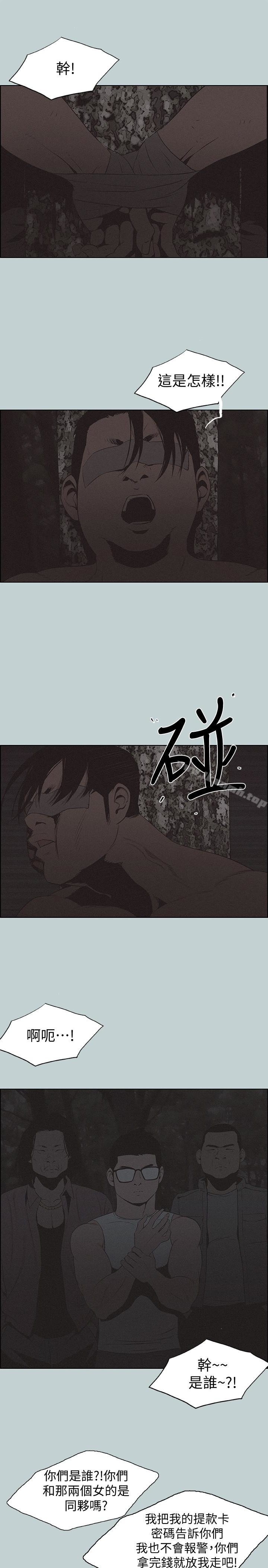 韩国漫画韩漫_适合劈腿的好日子-第121话-尝试错误在线免费阅读-韩国漫画-第1张图片