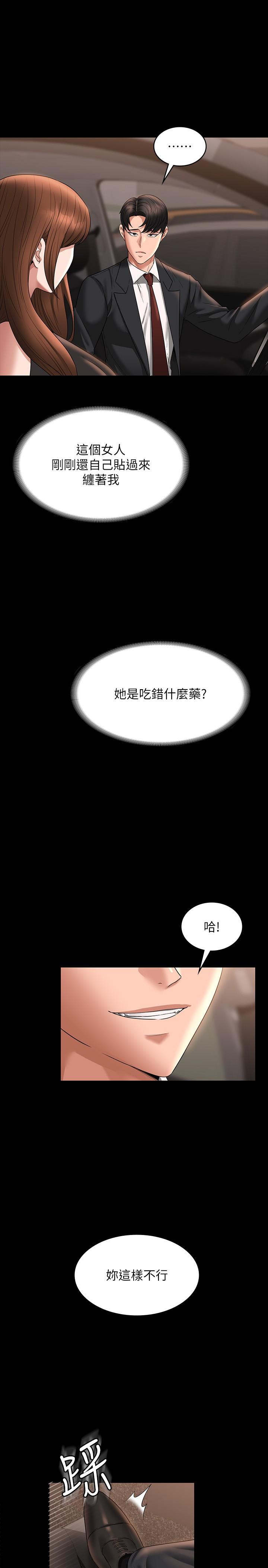 韩国漫画超级公务员韩漫_超级公务员-第80话-希望你能帮我止痒&hearts;在线免费阅读-韩国漫画-第33张图片