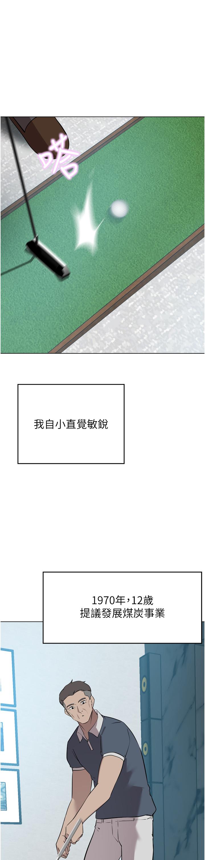 韩国漫画豪门人妻韩漫_豪门人妻-第52话-今天是最后一炮了在线免费阅读-韩国漫画-第4张图片