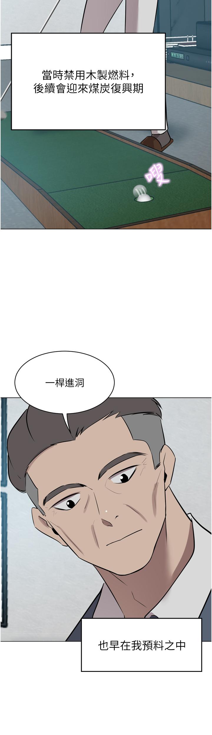 韩国漫画豪门人妻韩漫_豪门人妻-第52话-今天是最后一炮了在线免费阅读-韩国漫画-第5张图片