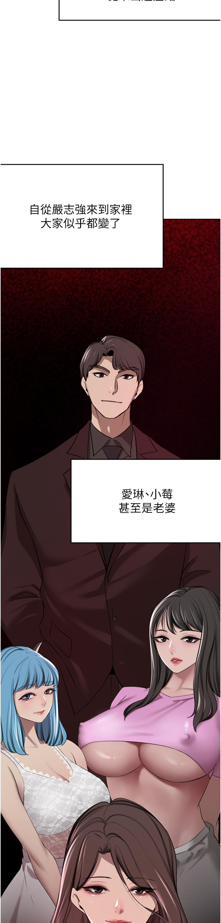 韩国漫画豪门人妻韩漫_豪门人妻-第52话-今天是最后一炮了在线免费阅读-韩国漫画-第7张图片