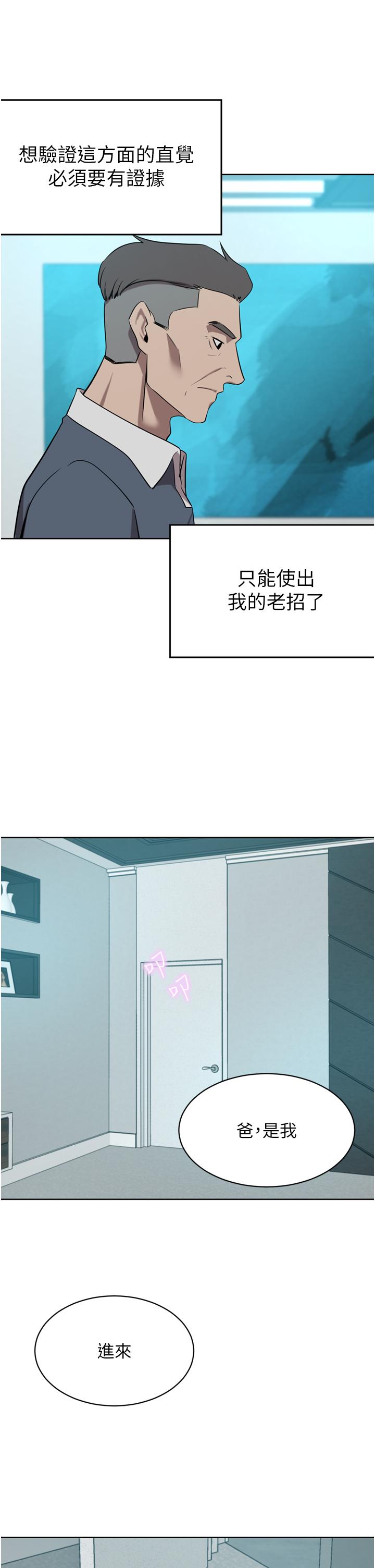 韩国漫画豪门人妻韩漫_豪门人妻-第52话-今天是最后一炮了在线免费阅读-韩国漫画-第9张图片
