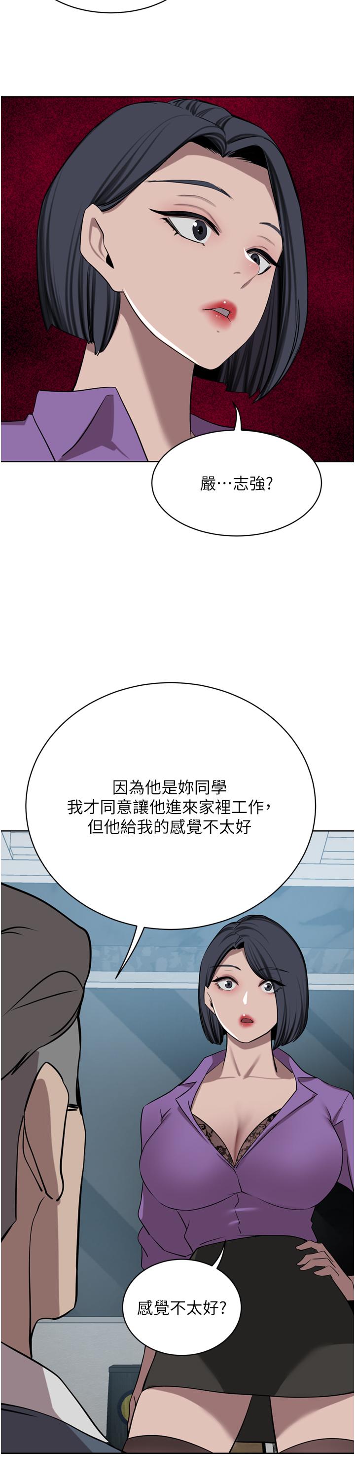 韩国漫画豪门人妻韩漫_豪门人妻-第52话-今天是最后一炮了在线免费阅读-韩国漫画-第13张图片