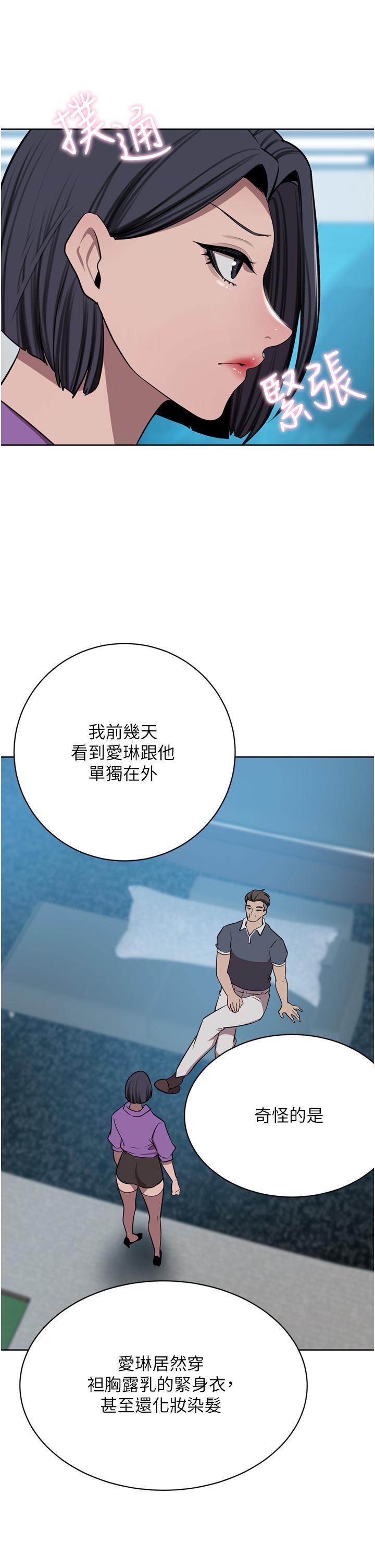韩国漫画豪门人妻韩漫_豪门人妻-第52话-今天是最后一炮了在线免费阅读-韩国漫画-第15张图片