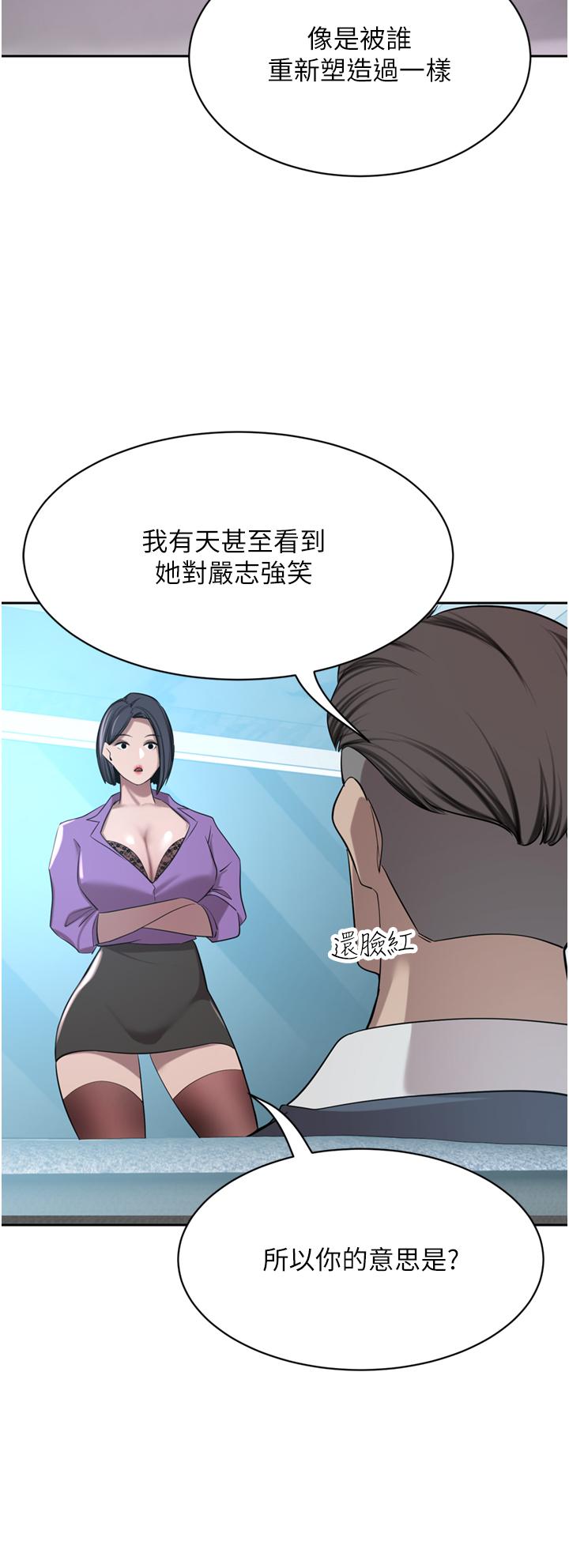 韩国漫画豪门人妻韩漫_豪门人妻-第52话-今天是最后一炮了在线免费阅读-韩国漫画-第20张图片