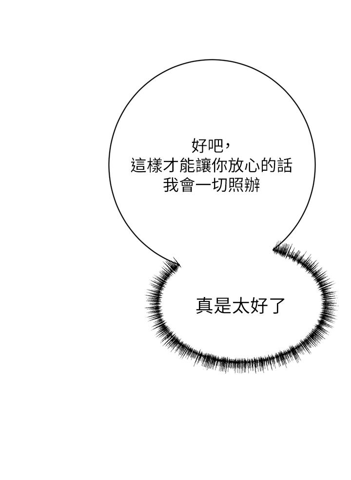 韩国漫画豪门人妻韩漫_豪门人妻-第52话-今天是最后一炮了在线免费阅读-韩国漫画-第23张图片