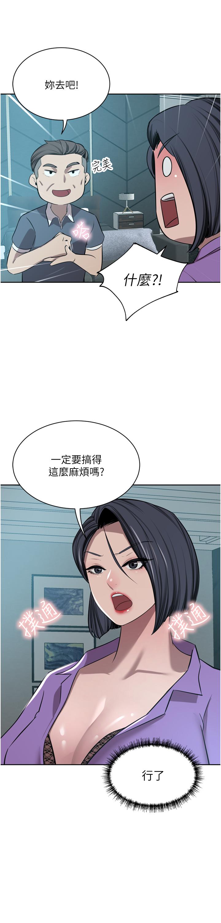 韩国漫画豪门人妻韩漫_豪门人妻-第52话-今天是最后一炮了在线免费阅读-韩国漫画-第27张图片