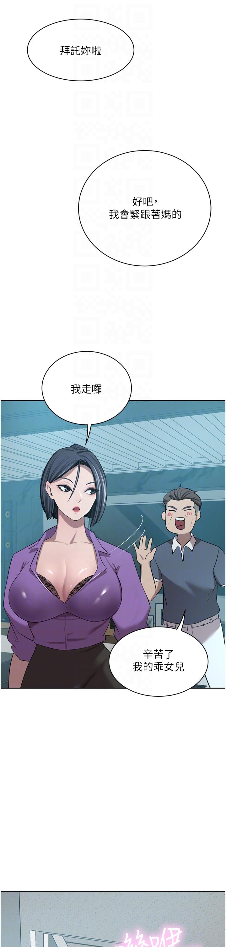 韩国漫画豪门人妻韩漫_豪门人妻-第52话-今天是最后一炮了在线免费阅读-韩国漫画-第28张图片