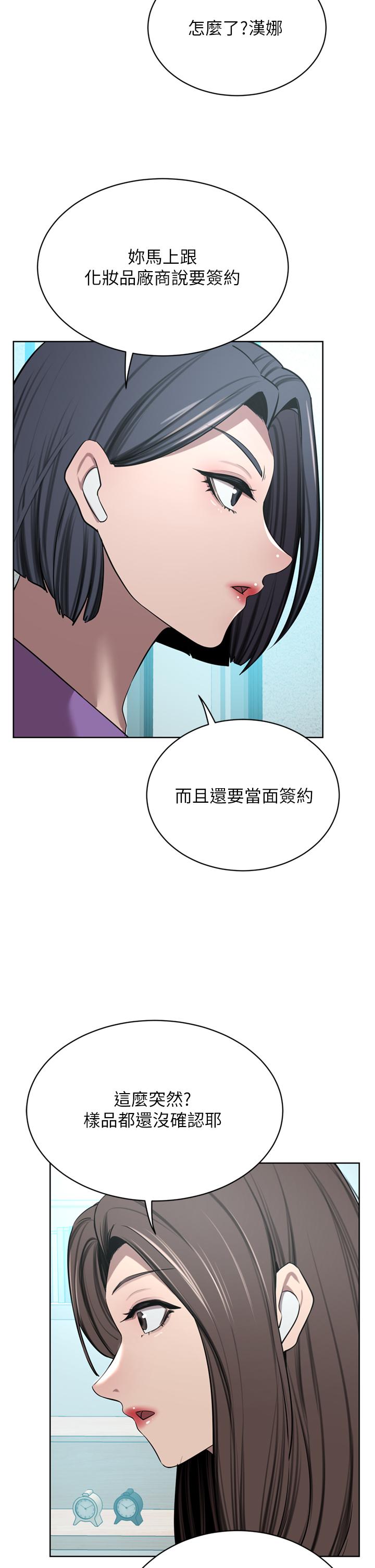 韩国漫画豪门人妻韩漫_豪门人妻-第52话-今天是最后一炮了在线免费阅读-韩国漫画-第31张图片