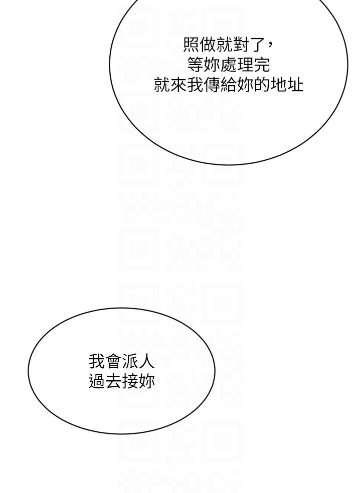 韩国漫画豪门人妻韩漫_豪门人妻-第52话-今天是最后一炮了在线免费阅读-韩国漫画-第32张图片