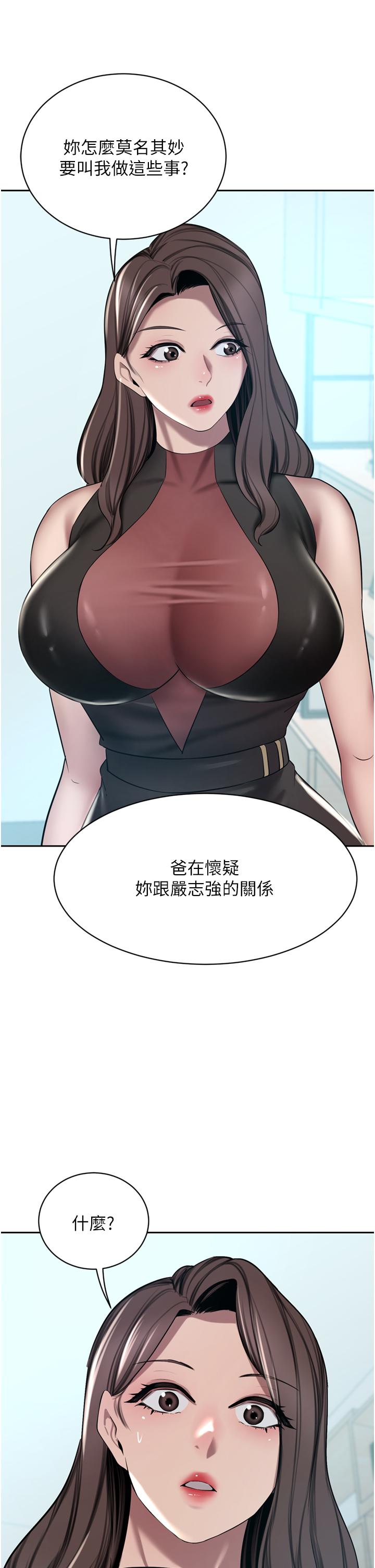 韩国漫画豪门人妻韩漫_豪门人妻-第52话-今天是最后一炮了在线免费阅读-韩国漫画-第33张图片