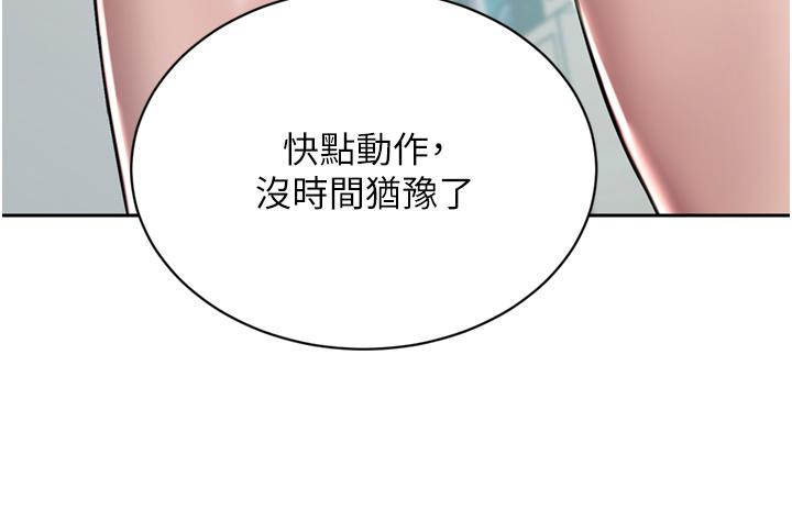 韩国漫画豪门人妻韩漫_豪门人妻-第52话-今天是最后一炮了在线免费阅读-韩国漫画-第35张图片
