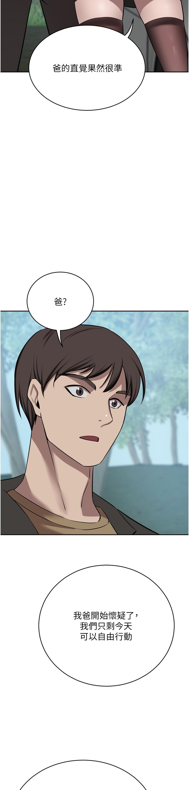 韩国漫画豪门人妻韩漫_豪门人妻-第52话-今天是最后一炮了在线免费阅读-韩国漫画-第45张图片